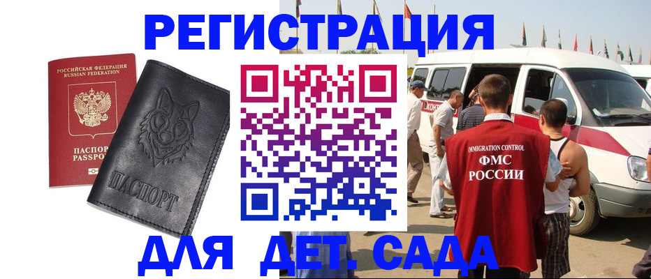 прописка для кредита в Камчатской области