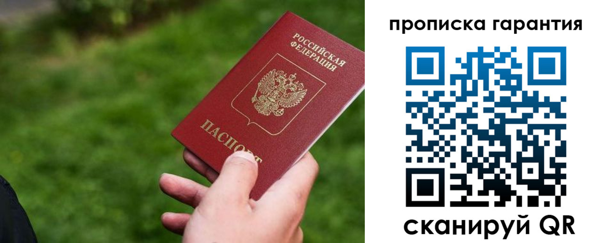 временная регистрация для школы в Камчатской области