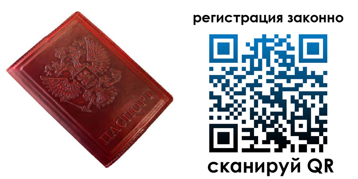 пропишу в квартире в Камчатской области