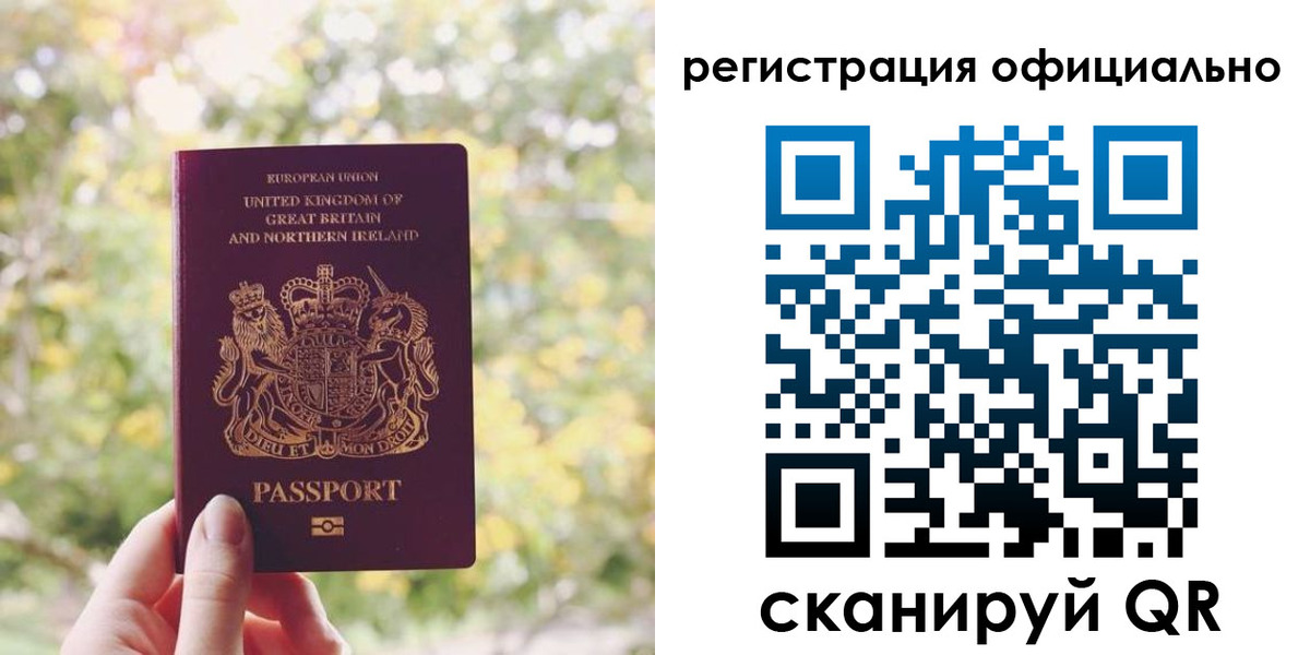прописка ребенка в Камчатской области
