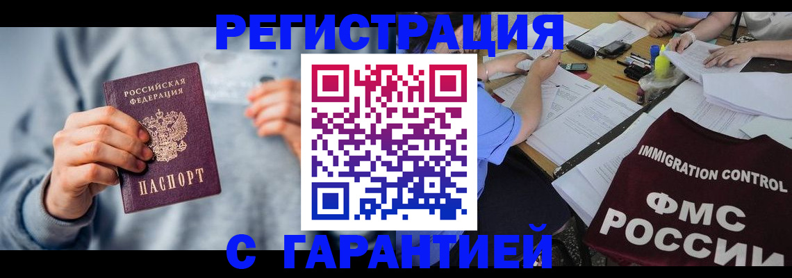где прописаться в Камчатской области