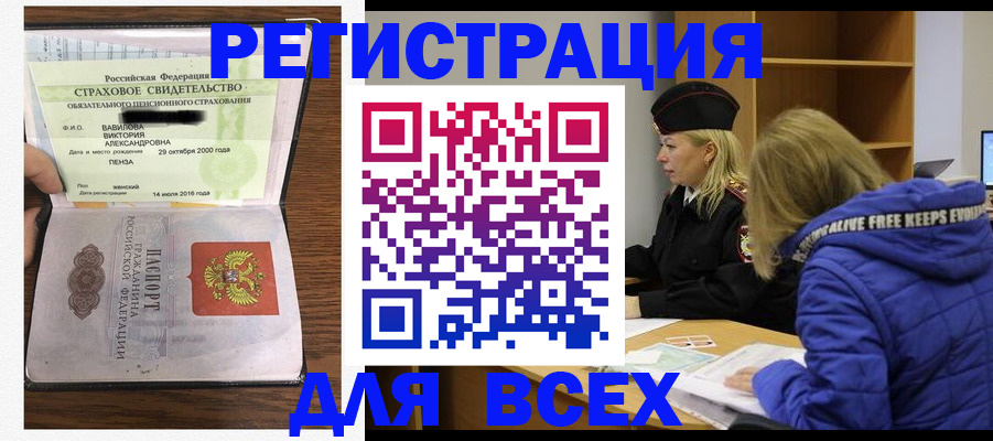 пропишу в квартире в Камчатской области