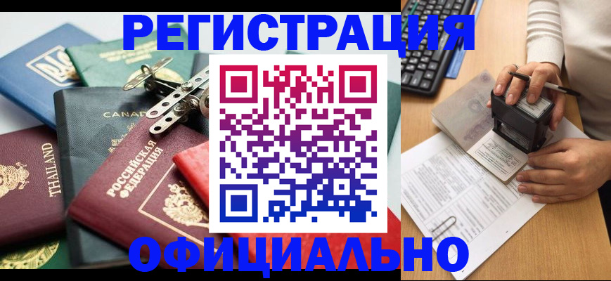 прописка для кредита в Камчатской области
