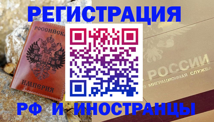 временная регистрация 2025 в Камчатской области