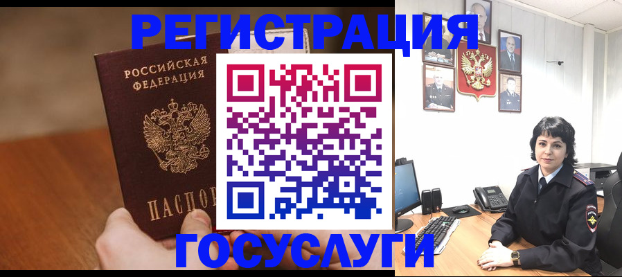 прописка штамп в Камчатской области