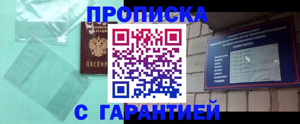 прописка для школы в Камчатской области