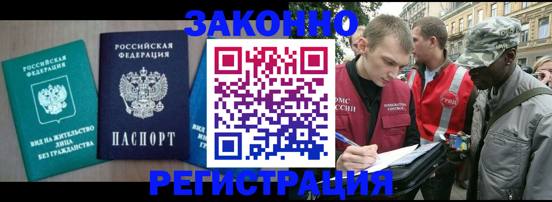 временная регистрация адрес в Камчатской области